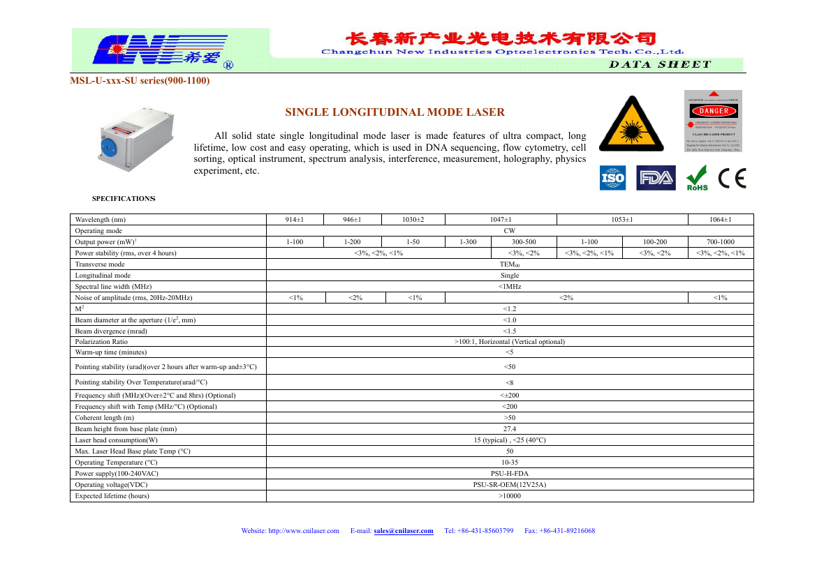 914nm单纵模激光器